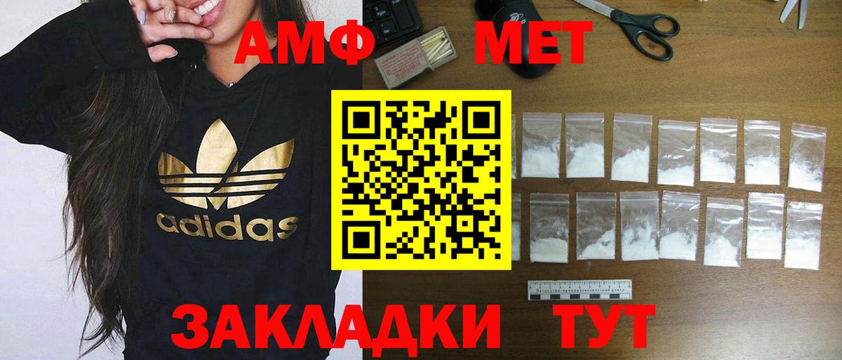 АМФ 98% Бийск
