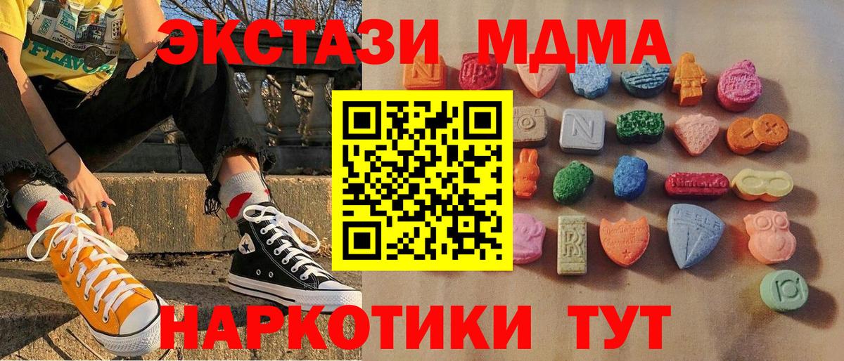 МЕФ   MDMA  Бийск  Вход с VPN  ГАШИШ  A-PVP СК   Конопля 