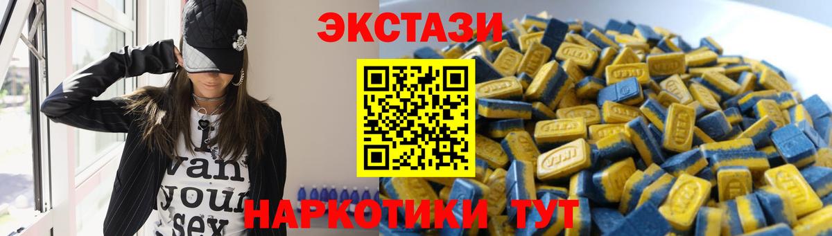 Экстази  Вход с VPN  Бийск  Экстази TESLA  Экстази mix 