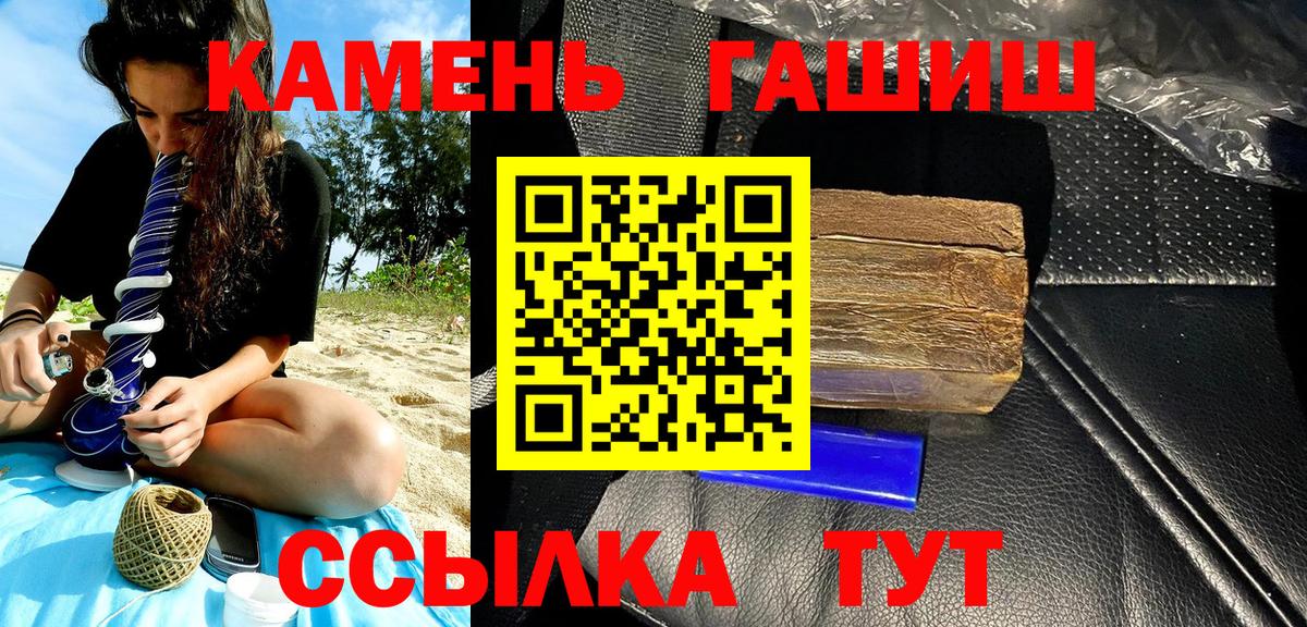 ГАШИШ Изолятор  Вход с VPN  ГАШИШ  Бийск 
