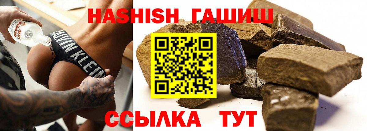 ГАШИШ гарик Бийск