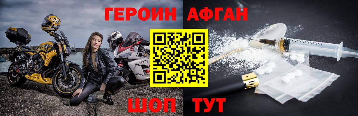 ГЕРОИН VHQ Бийск