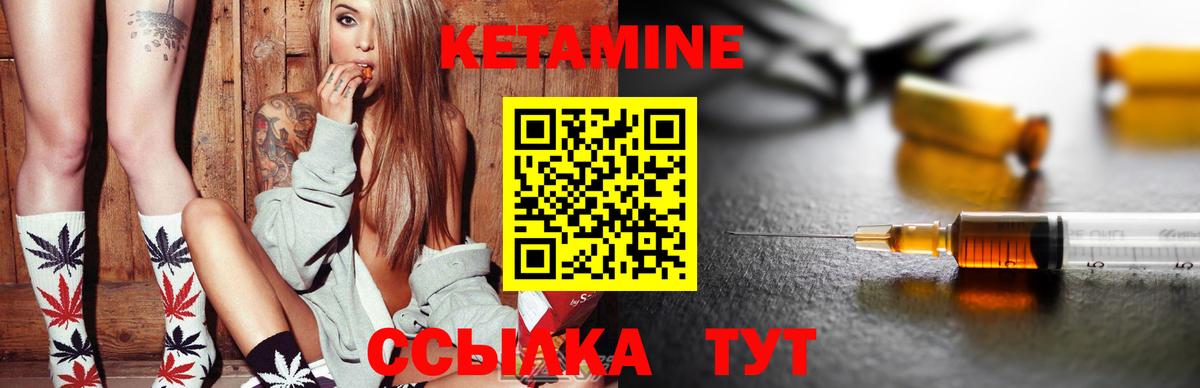 КЕТАМИН ketamine  КЕТАМИН VHQ  Вход с VPN  Бийск 