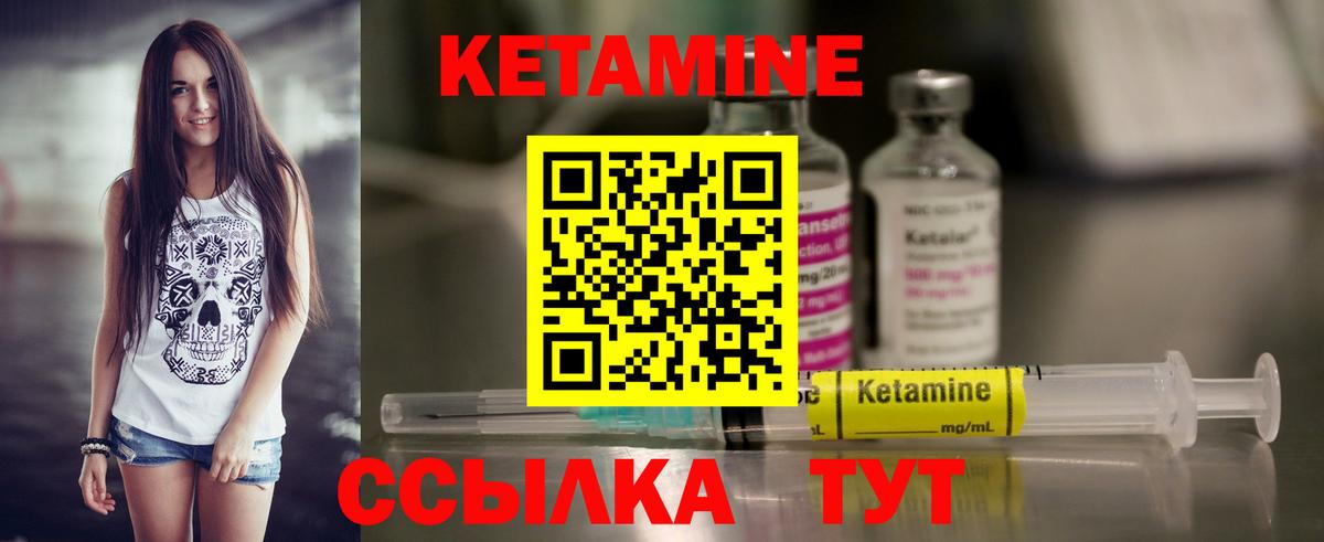 КЕТАМИН VHQ Бийск
