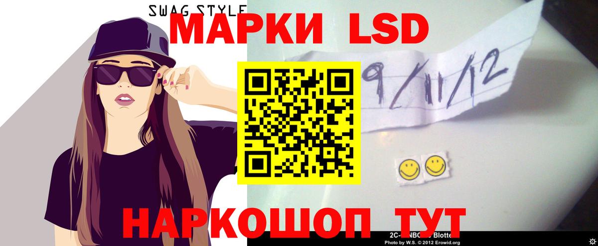 LSD-25 экстази кислота Бийск