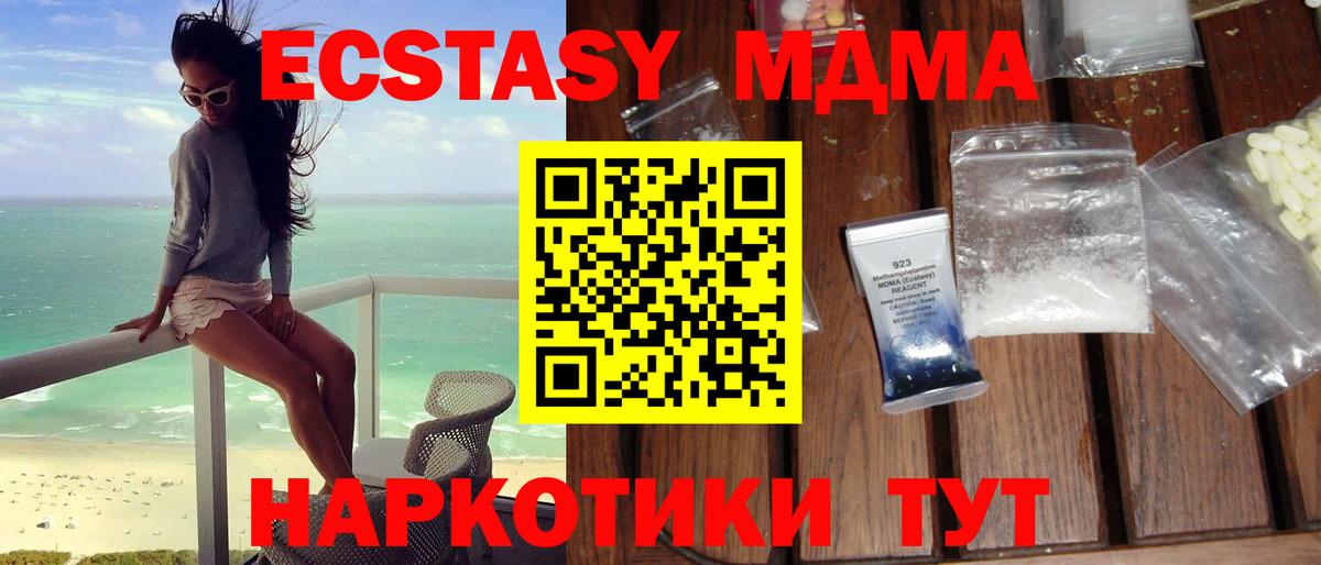 МДМА crystal  MDMA молли  Бийск  Вход с VPN 