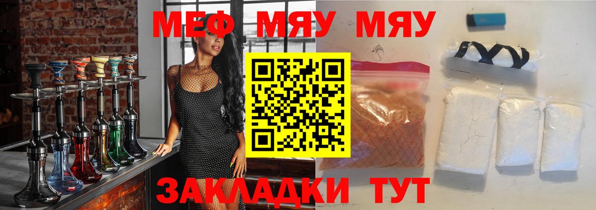 МЕФ  Бийск