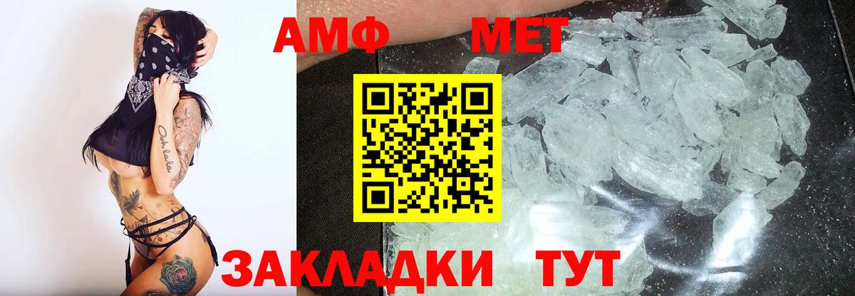 МЕТАМФЕТАМИН пудра  Первитин  Бийск  Вход с VPN 